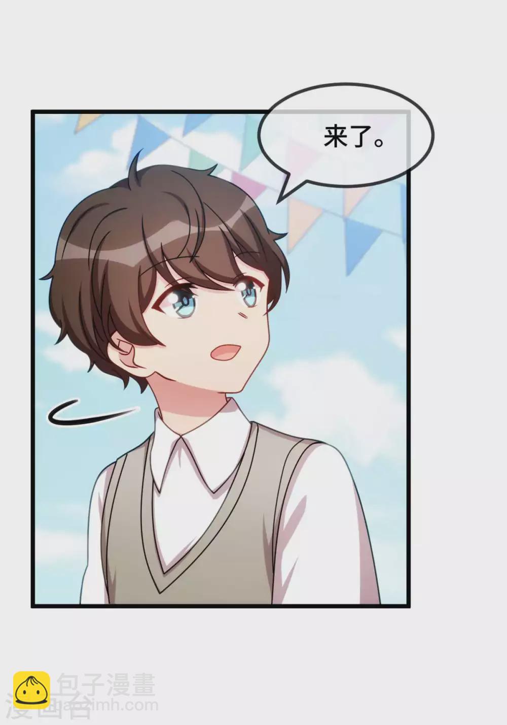 賀少的閃婚暖妻 - 最終話 結束也是開始 - 1