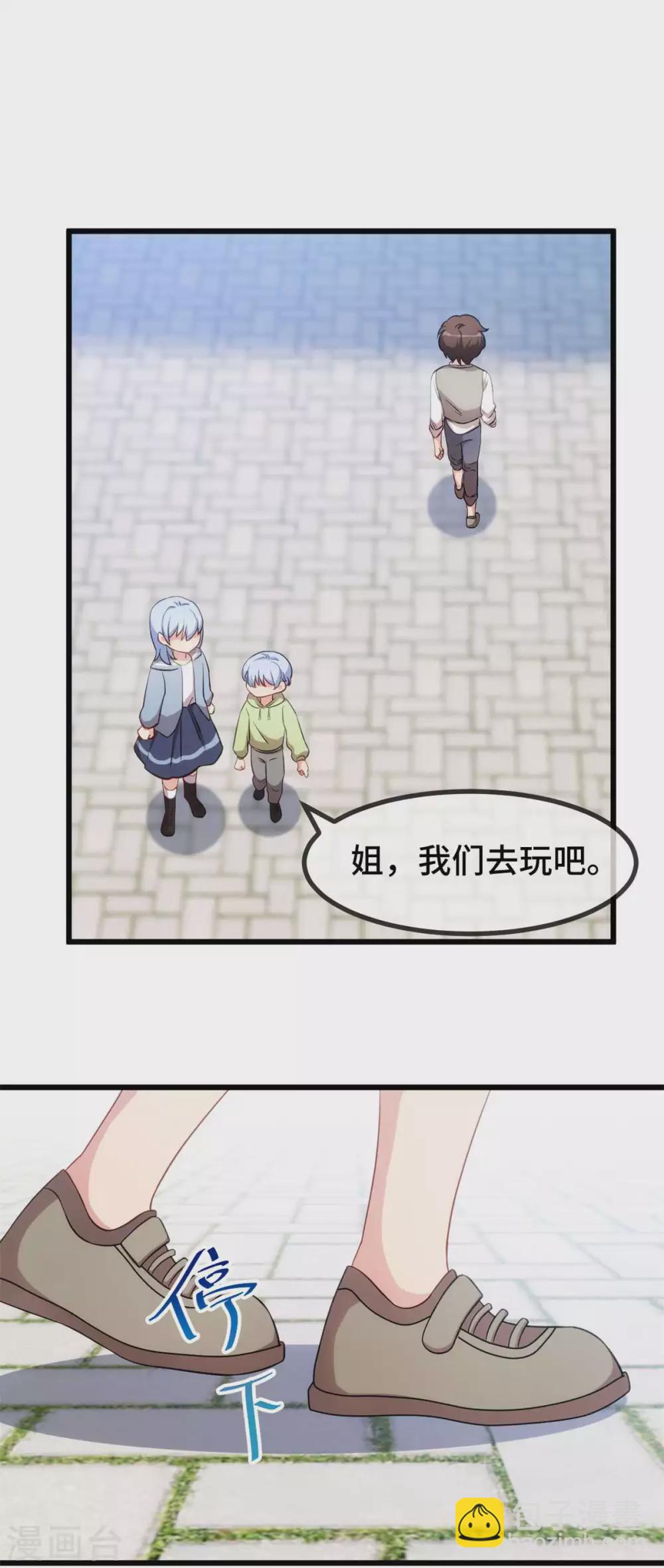 賀少的閃婚暖妻 - 最終話 結束也是開始 - 2