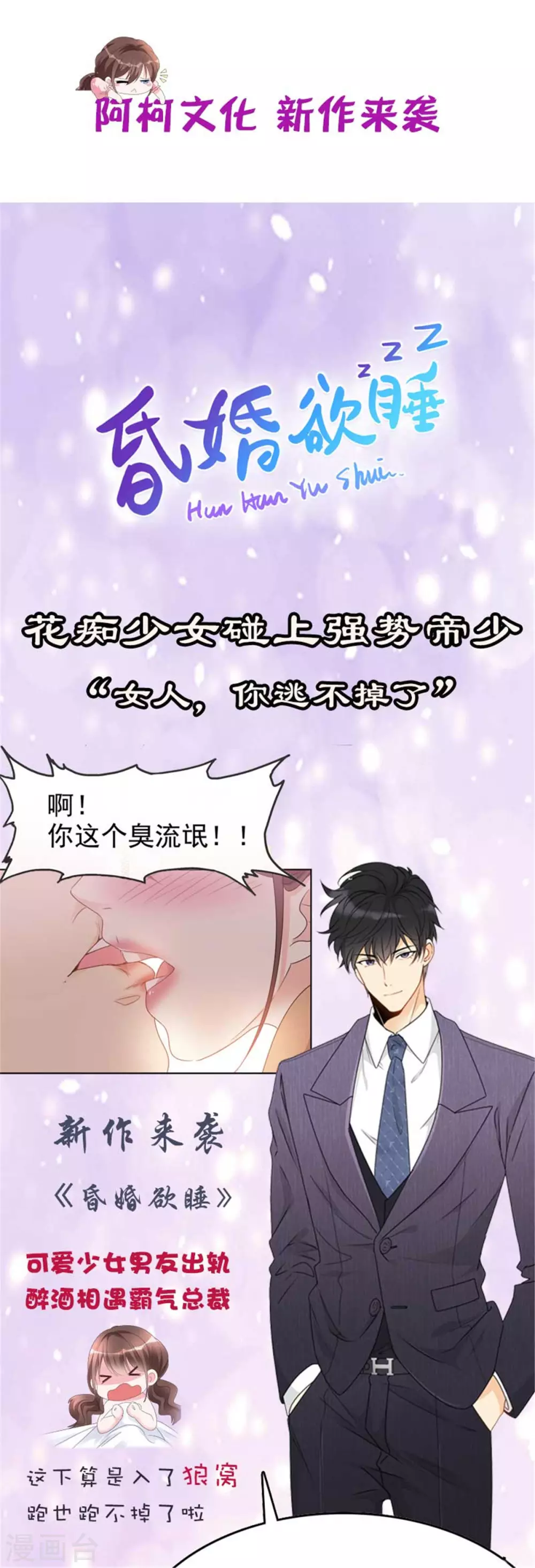 賀少的閃婚暖妻 - 最終話 結束也是開始 - 6