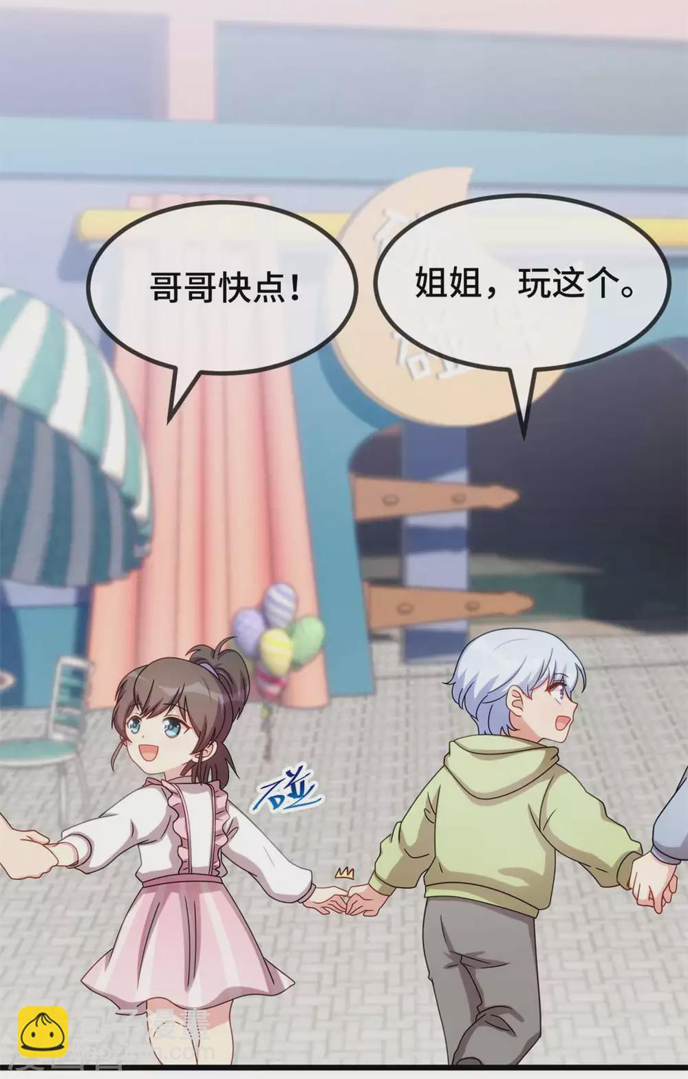 賀少的閃婚暖妻 - 最終話 結束也是開始 - 4