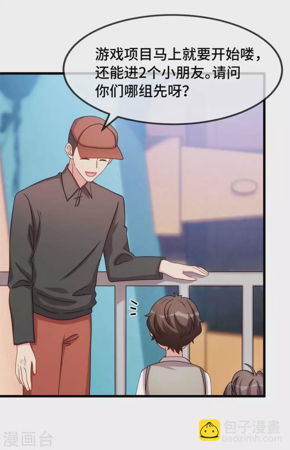 賀少的閃婚暖妻 - 最終話 結束也是開始 - 6