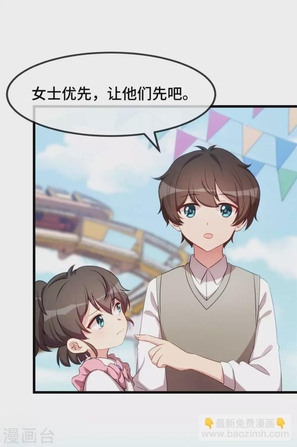 賀少的閃婚暖妻 - 最終話 結束也是開始 - 1