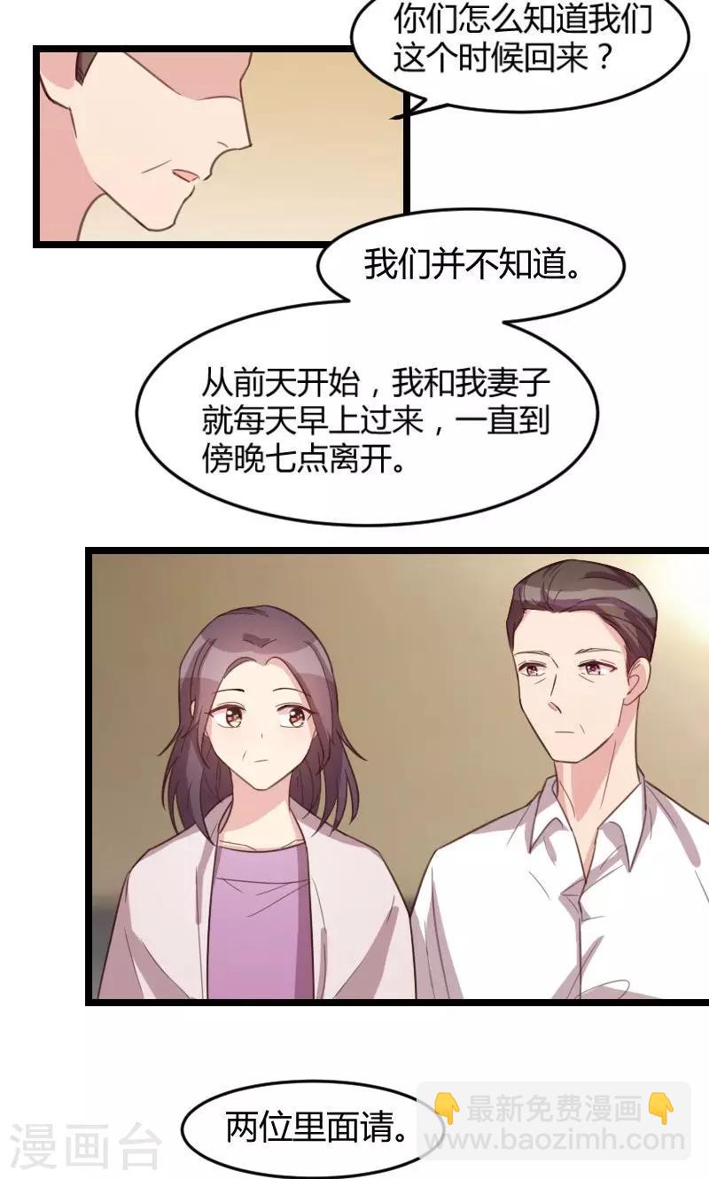 賀少的閃婚暖妻 - 第36話 我要和你過一輩子 - 4