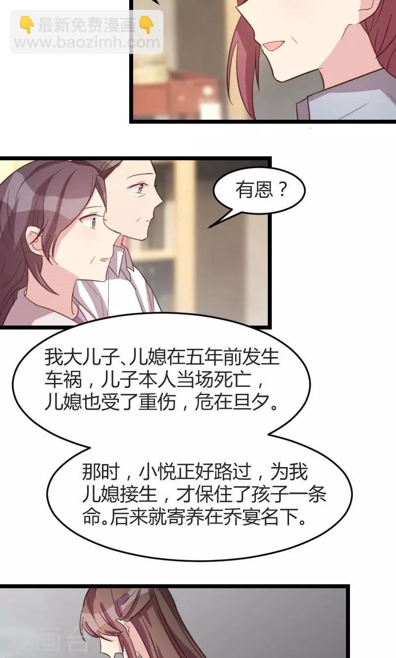 賀少的閃婚暖妻 - 第36話 我要和你過一輩子 - 1