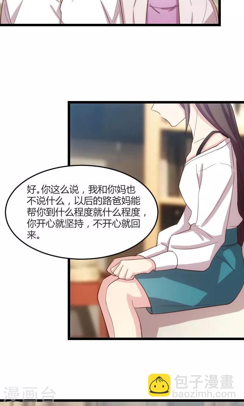 賀少的閃婚暖妻 - 第36話 我要和你過一輩子 - 6