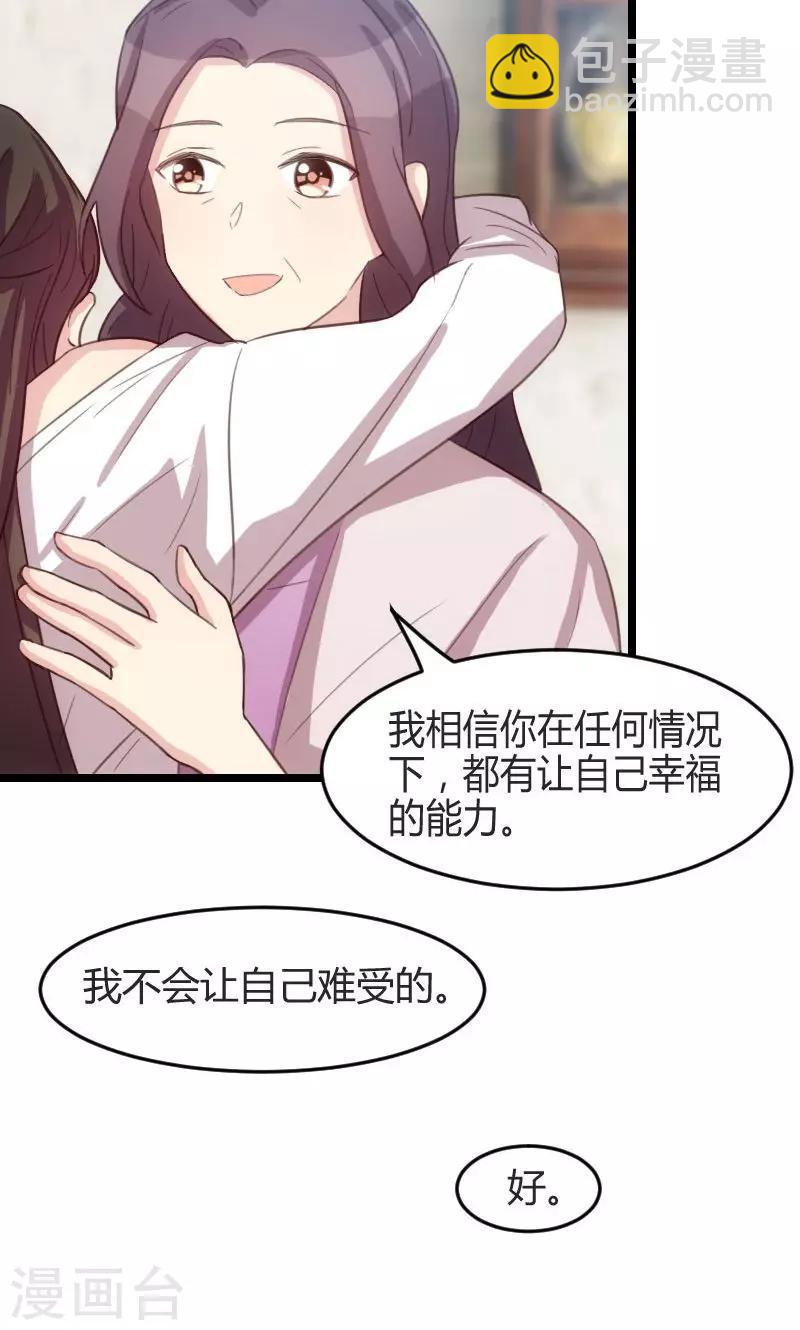 賀少的閃婚暖妻 - 第36話 我要和你過一輩子 - 2