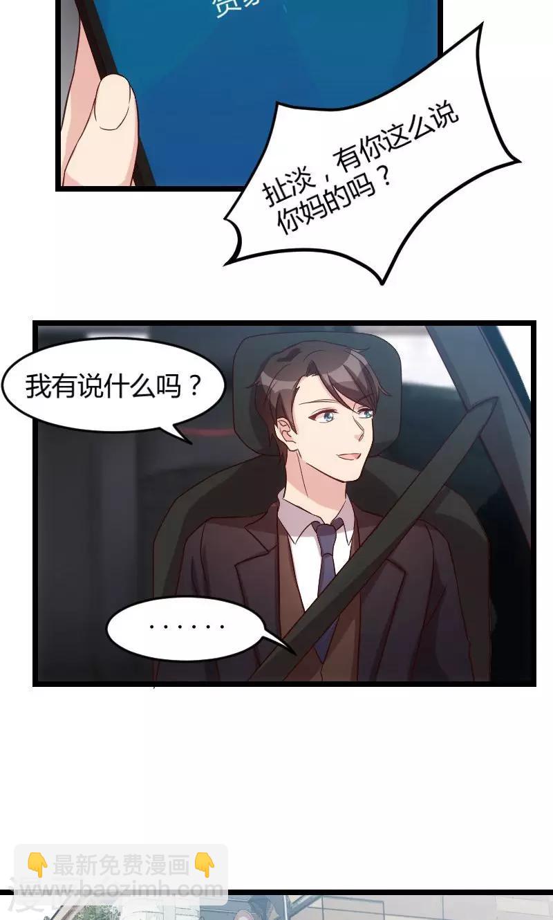 賀少的閃婚暖妻 - 第36話 我要和你過一輩子 - 3