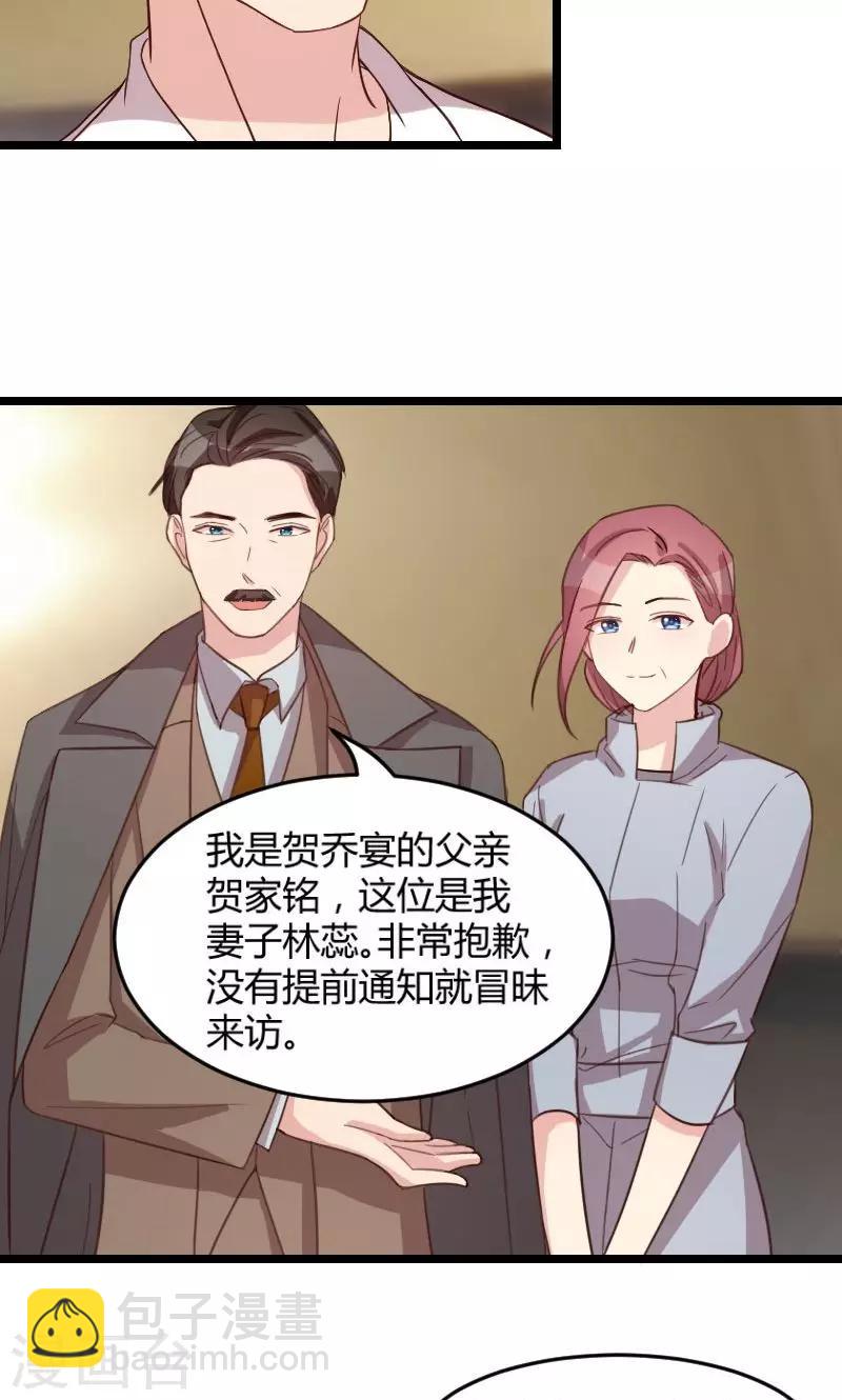 賀少的閃婚暖妻 - 第36話 我要和你過一輩子 - 3