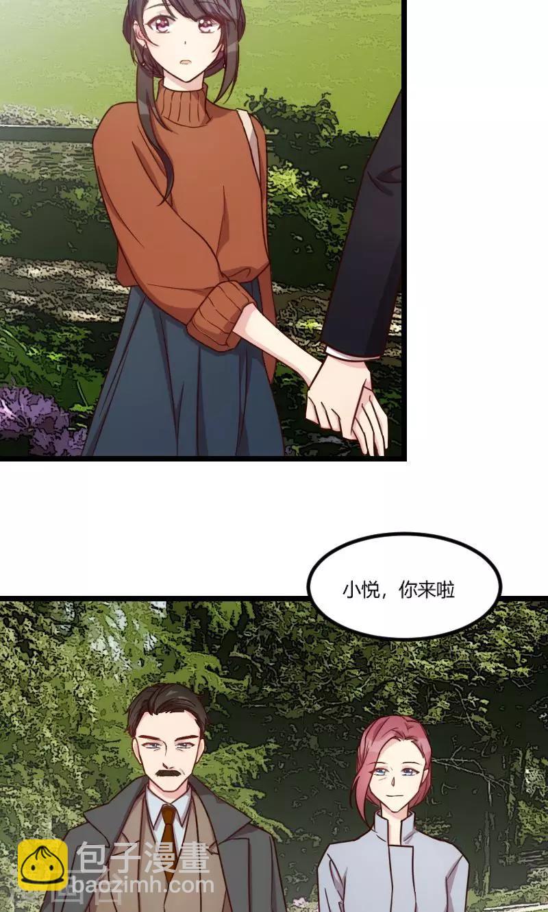 賀少的閃婚暖妻 - 第38話 見父母 - 5