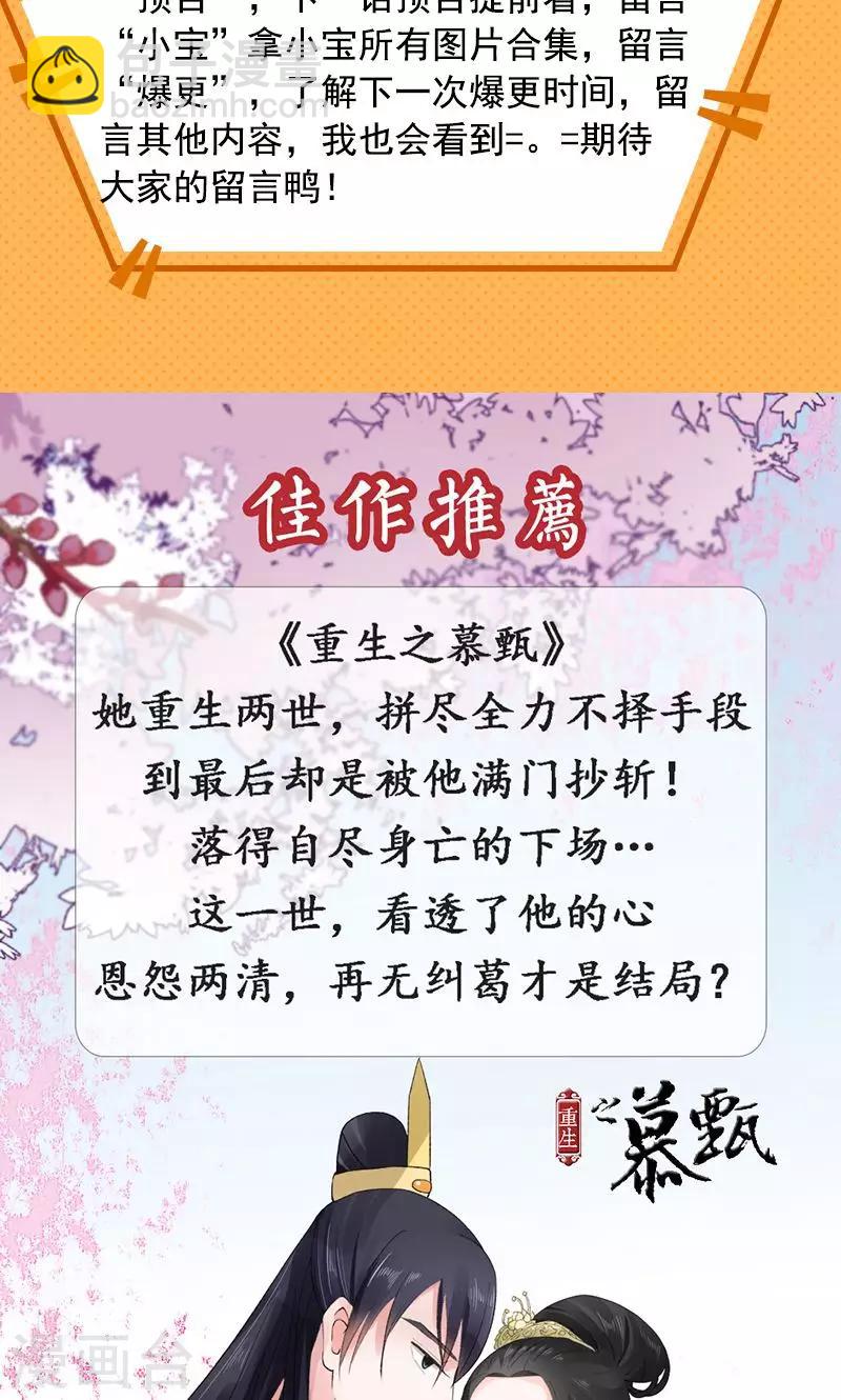 賀少的閃婚暖妻 - 第38話 見父母 - 1