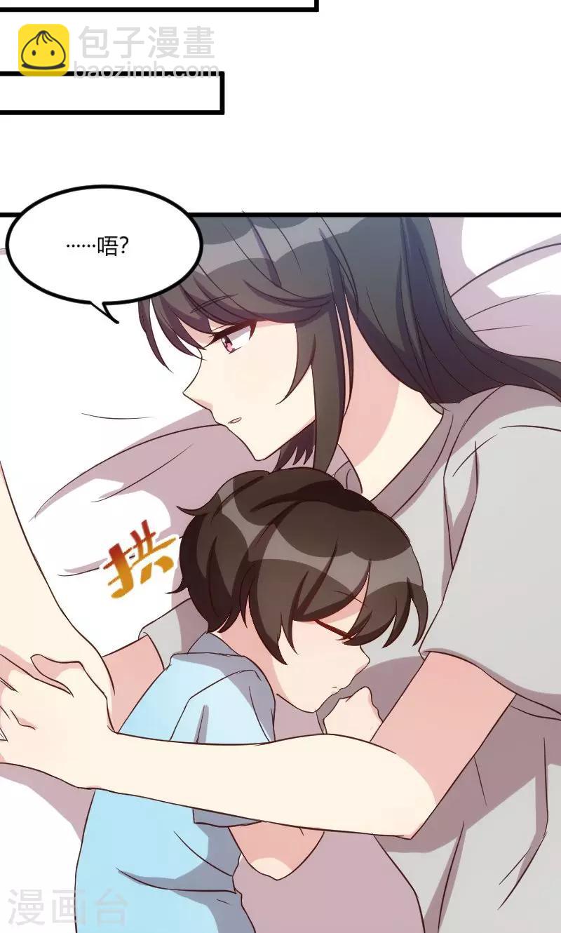 賀少的閃婚暖妻 - 第42話 定日子 - 4