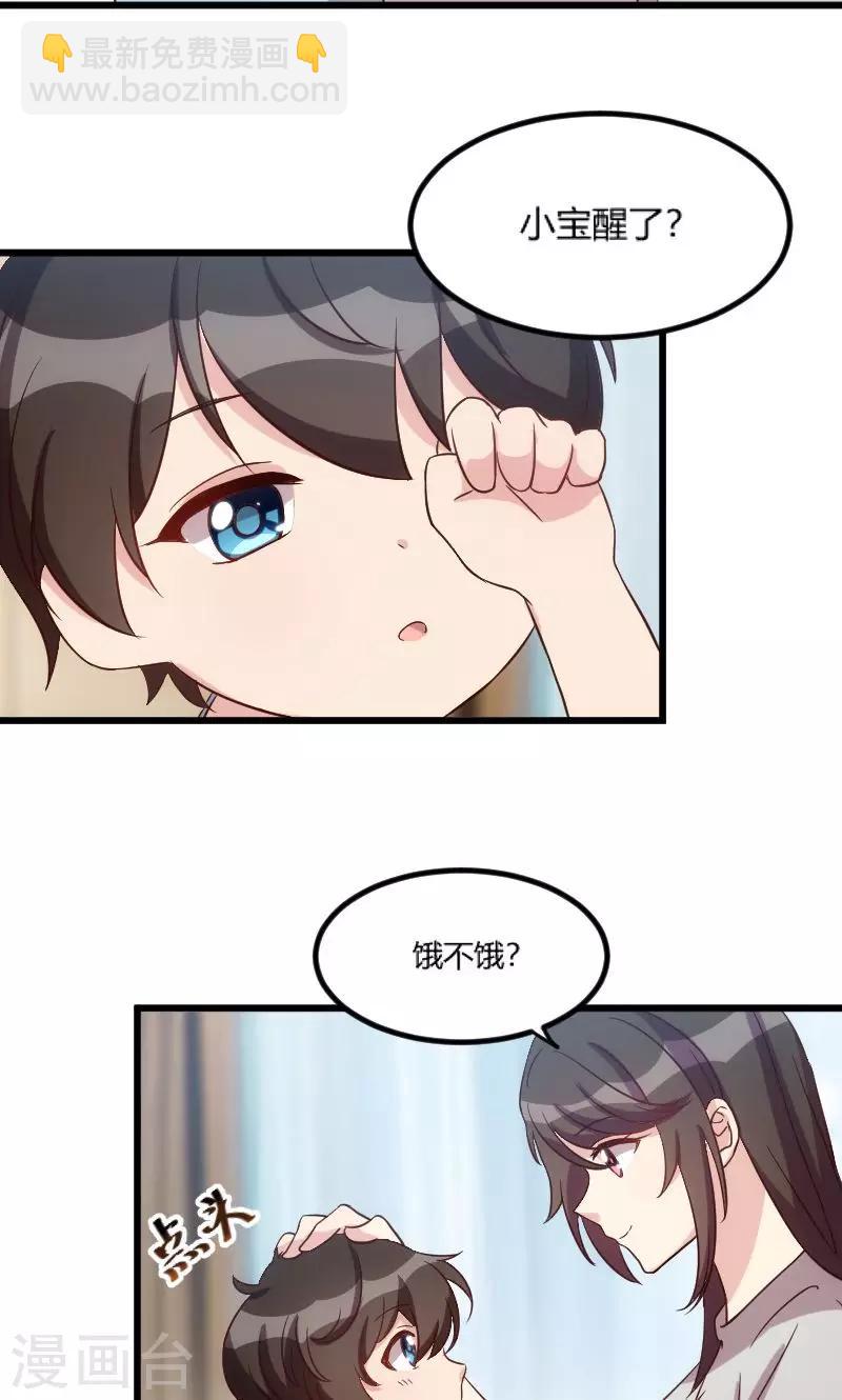 賀少的閃婚暖妻 - 第42話 定日子 - 1