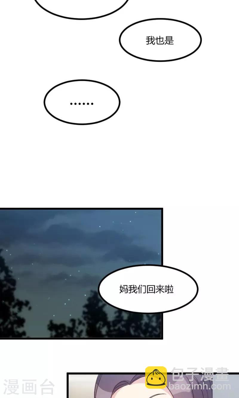 賀少的閃婚暖妻 - 第42話 定日子 - 4