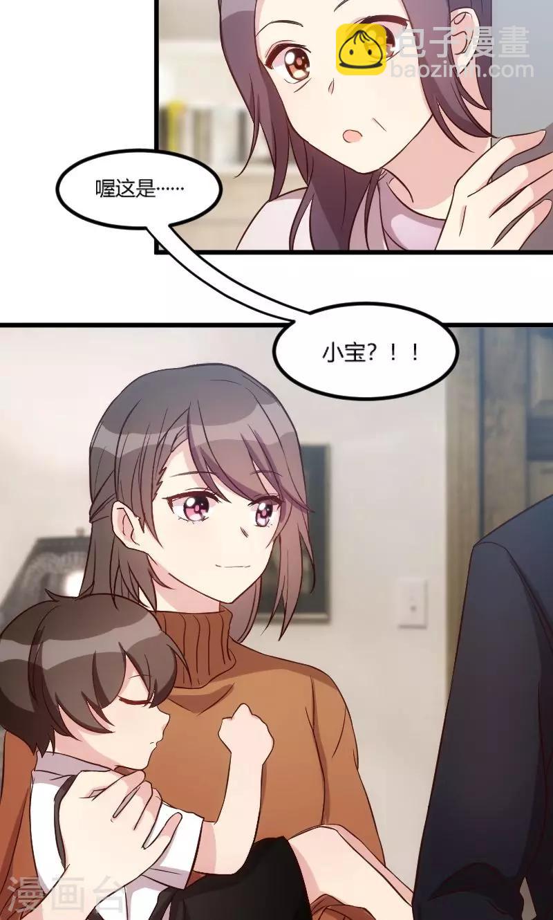 賀少的閃婚暖妻 - 第42話 定日子 - 1
