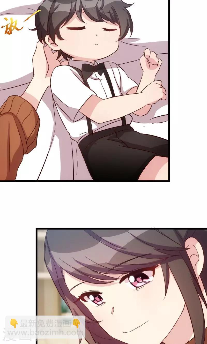 賀少的閃婚暖妻 - 第42話 定日子 - 4