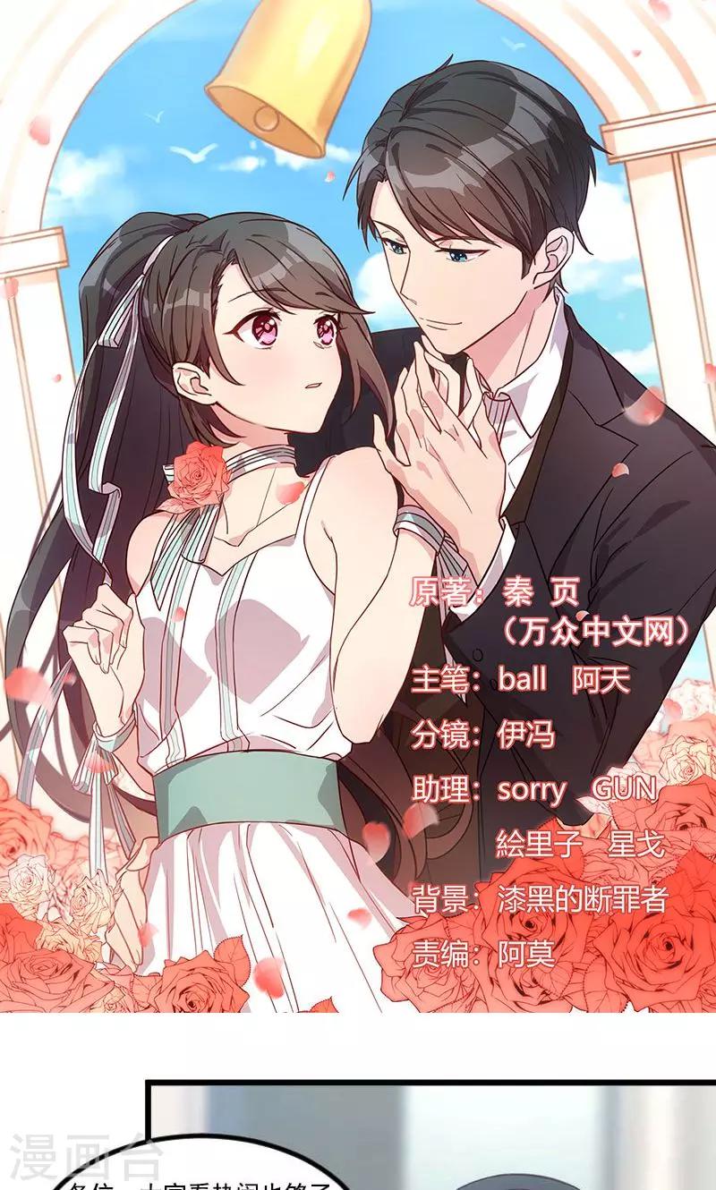 賀少的閃婚暖妻 - 第44話 受傷了？ - 1
