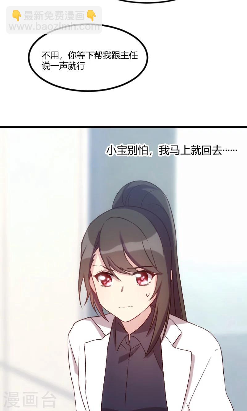 賀少的閃婚暖妻 - 第44話 受傷了？ - 4