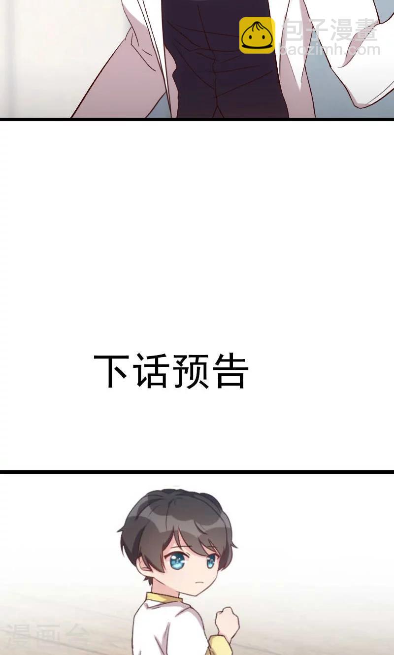 賀少的閃婚暖妻 - 第44話 受傷了？ - 1