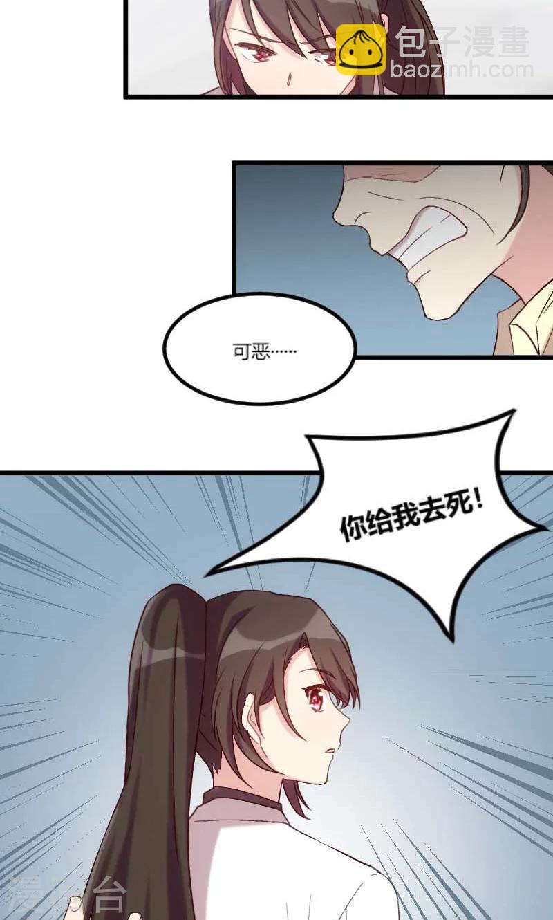 賀少的閃婚暖妻 - 第44話 受傷了？ - 4