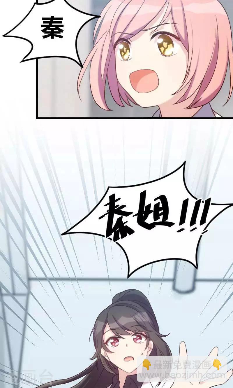 賀少的閃婚暖妻 - 第44話 受傷了？ - 2