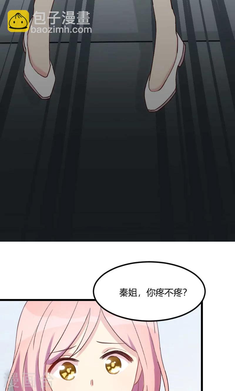 賀少的閃婚暖妻 - 第44話 受傷了？ - 4