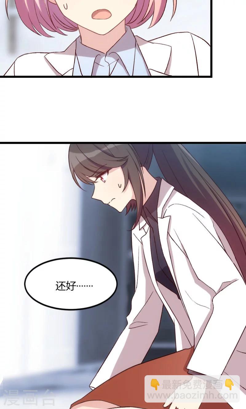 賀少的閃婚暖妻 - 第44話 受傷了？ - 1
