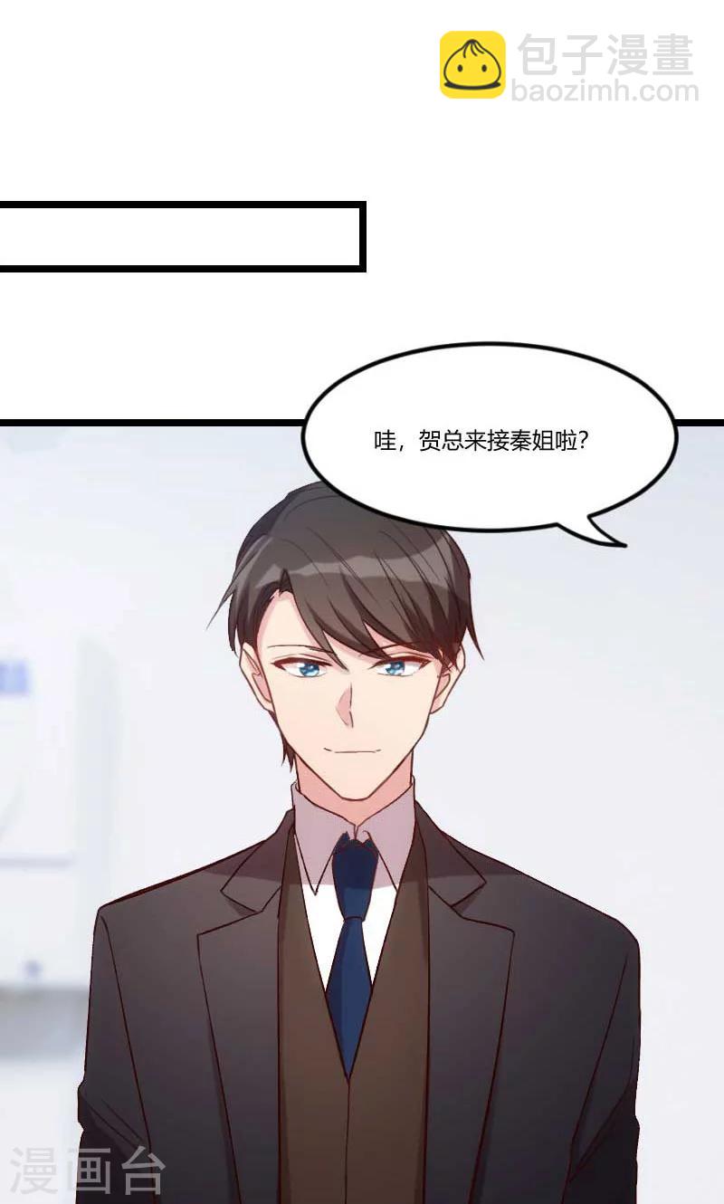 賀少的閃婚暖妻 - 第46話 爲什麼娶我 - 5
