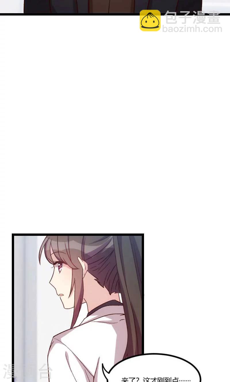 賀少的閃婚暖妻 - 第46話 爲什麼娶我 - 1
