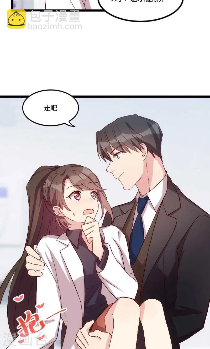 賀少的閃婚暖妻 - 第46話 爲什麼娶我 - 2