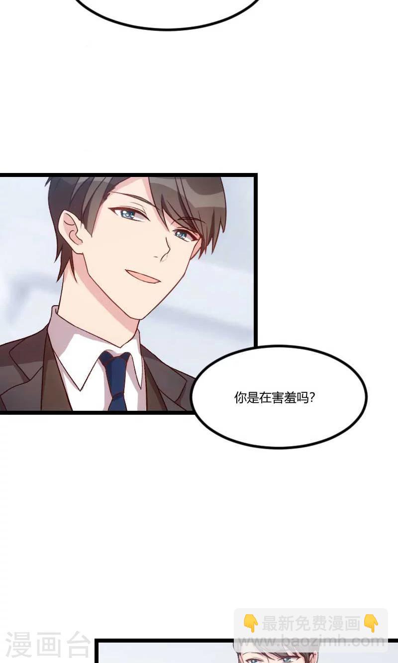 賀少的閃婚暖妻 - 第46話 爲什麼娶我 - 4