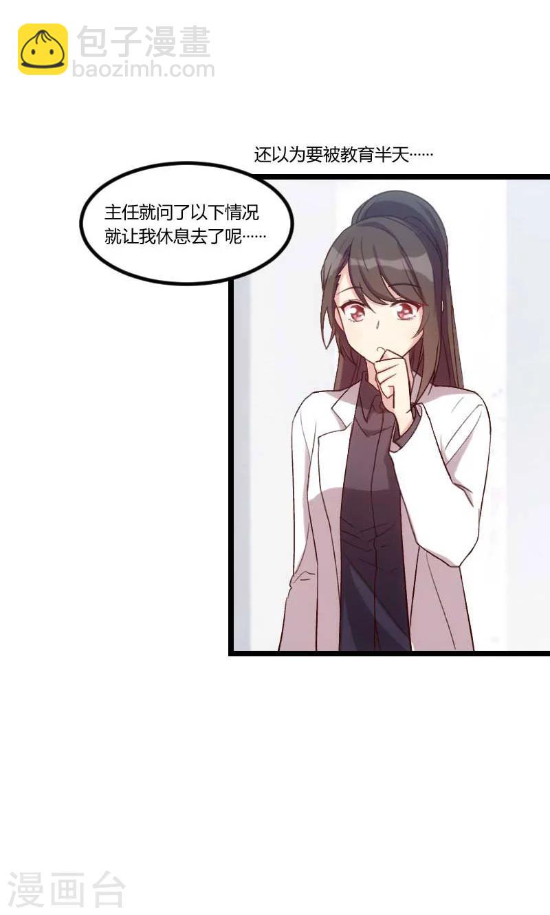 賀少的閃婚暖妻 - 第46話 爲什麼娶我 - 2