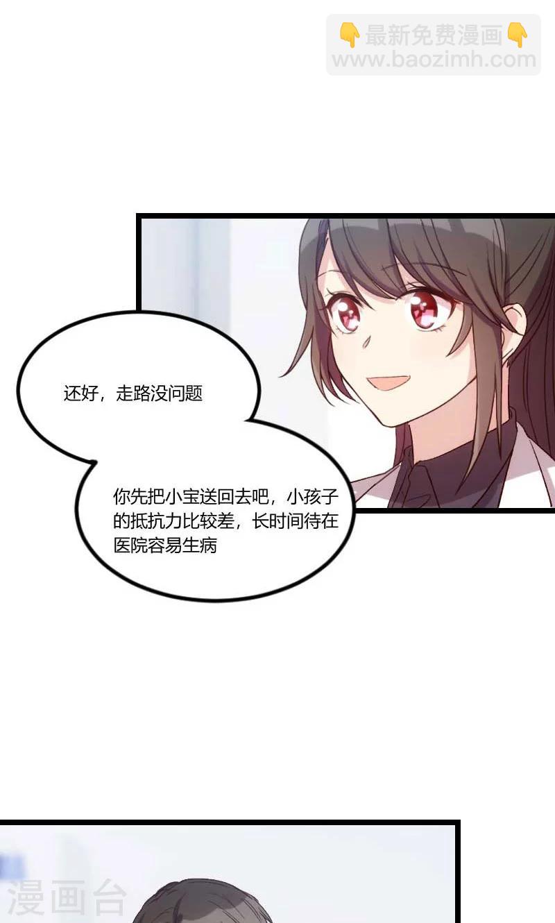 賀少的閃婚暖妻 - 第46話 爲什麼娶我 - 4