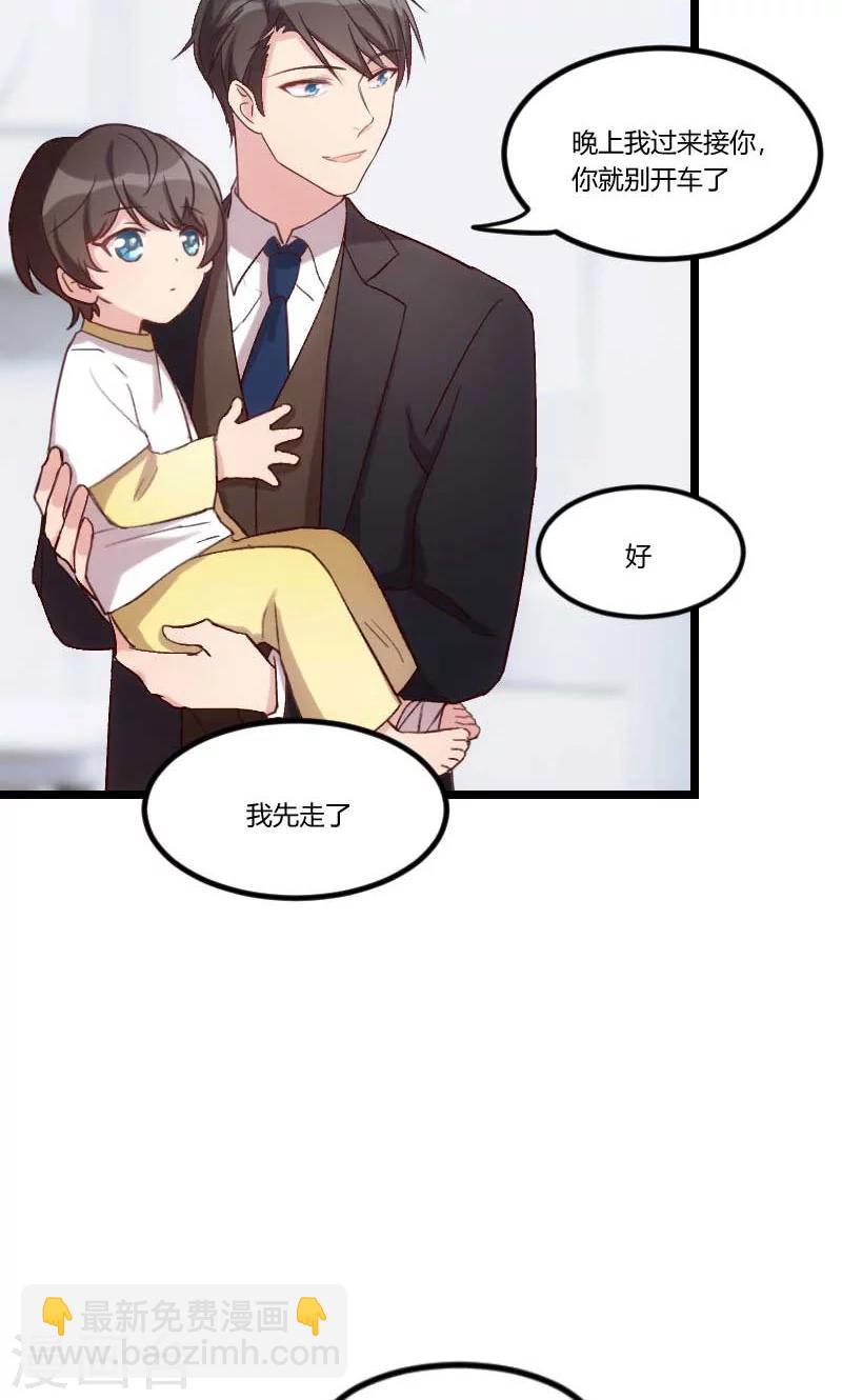 賀少的閃婚暖妻 - 第46話 爲什麼娶我 - 5