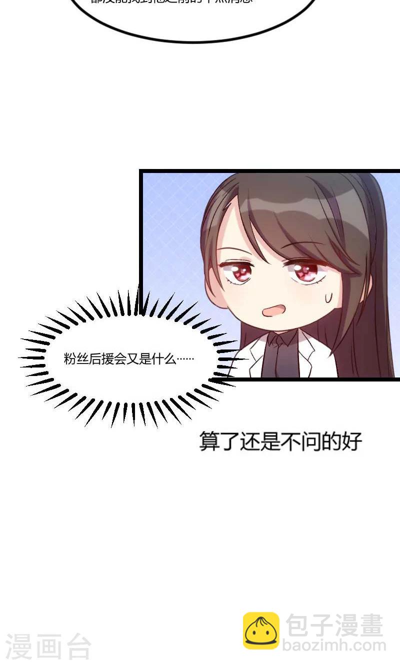 賀少的閃婚暖妻 - 第46話 爲什麼娶我 - 4