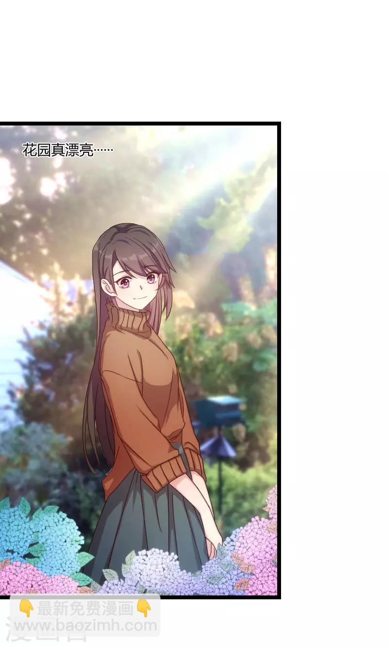 賀少的閃婚暖妻 - 第54話 滾了嗎？ - 2