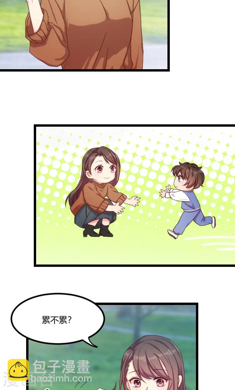 賀少的閃婚暖妻 - 第54話 滾了嗎？ - 1