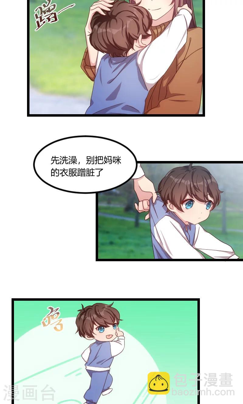 賀少的閃婚暖妻 - 第54話 滾了嗎？ - 2