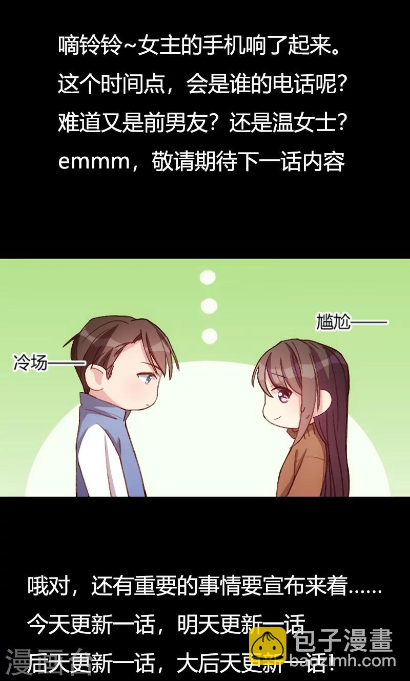 賀少的閃婚暖妻 - 第54話 滾了嗎？ - 1