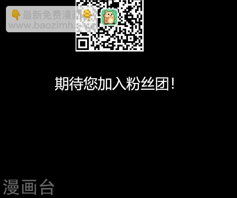 賀少的閃婚暖妻 - 第54話 滾了嗎？ - 3