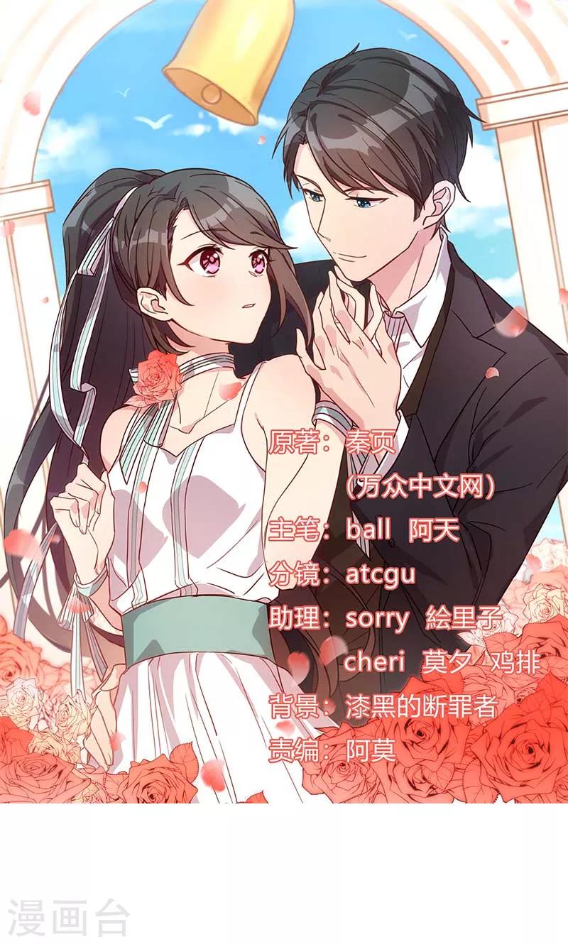賀少的閃婚暖妻 - 第56話 一起去運動 - 1
