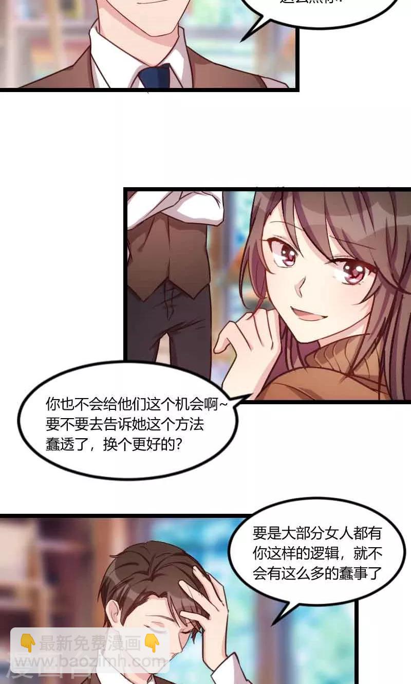 贺少的闪婚暖妻 - 第56话 一起去运动 - 2