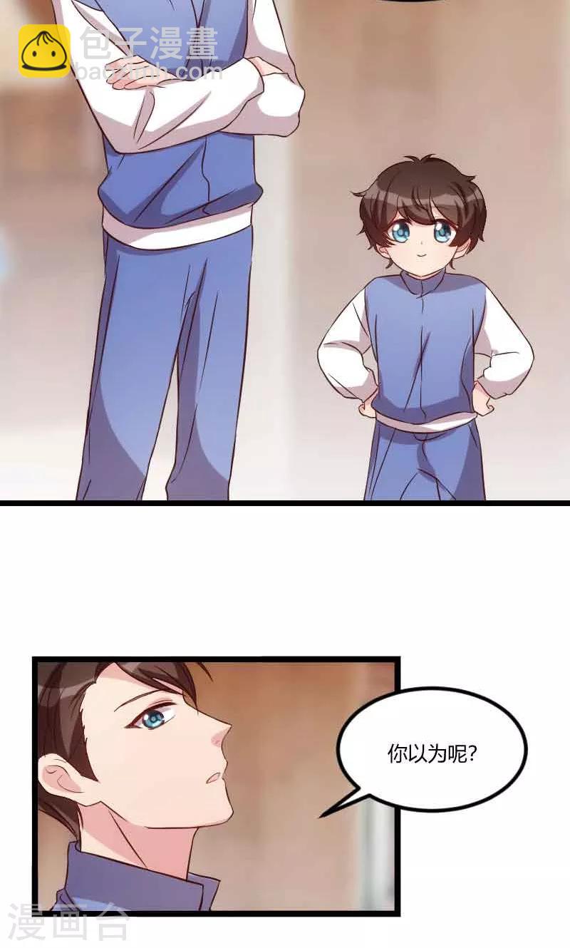 賀少的閃婚暖妻 - 第56話 一起去運動 - 1
