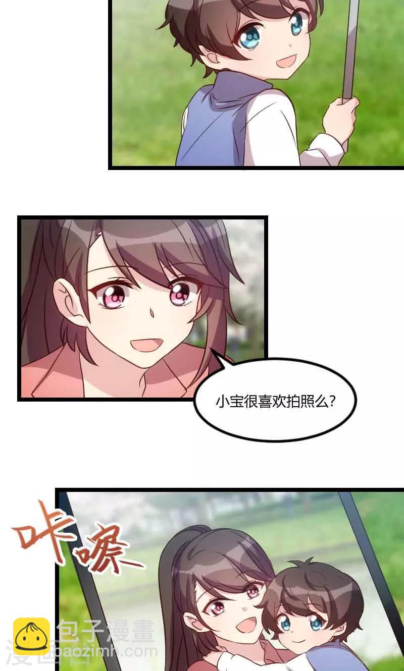 賀少的閃婚暖妻 - 第56話 一起去運動 - 4