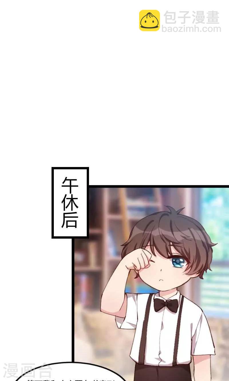 賀少的閃婚暖妻 - 第56話 一起去運動 - 2