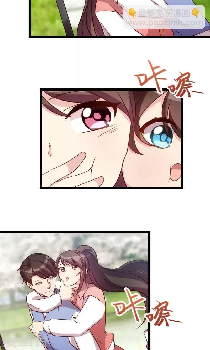 賀少的閃婚暖妻 - 第56話 一起去運動 - 5