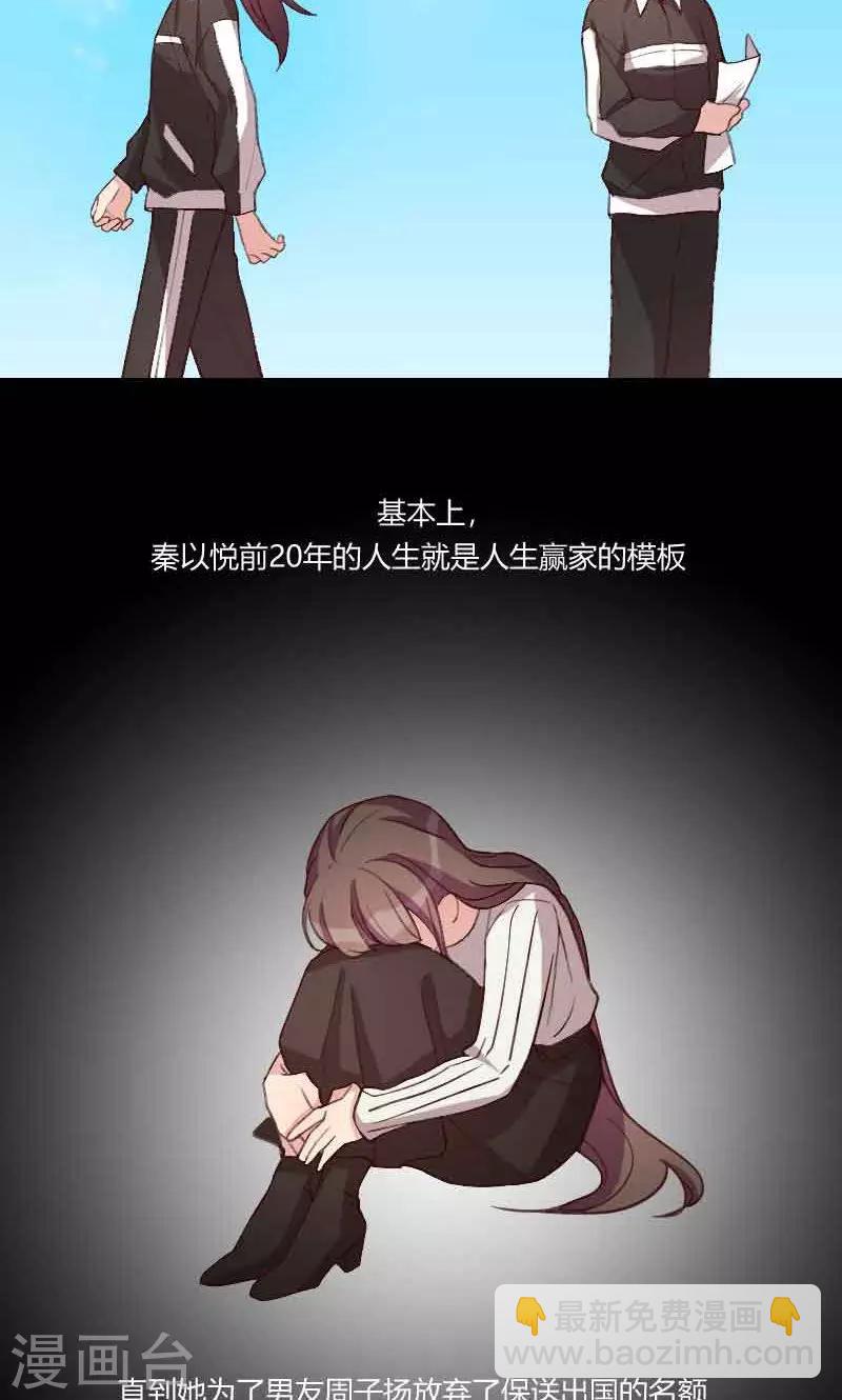 賀少的閃婚暖妻 - 第58話 表妹駕到 - 1