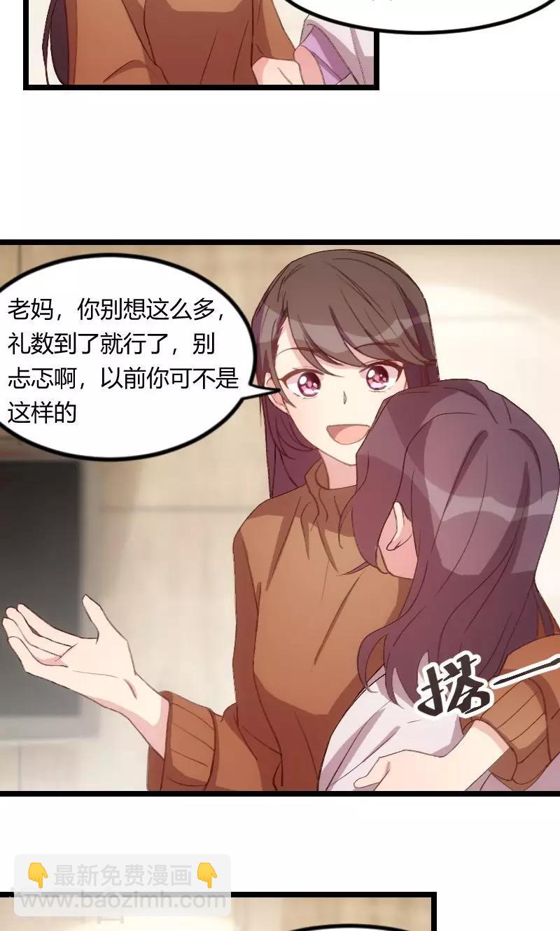 賀少的閃婚暖妻 - 第60話 小寶的病 - 4