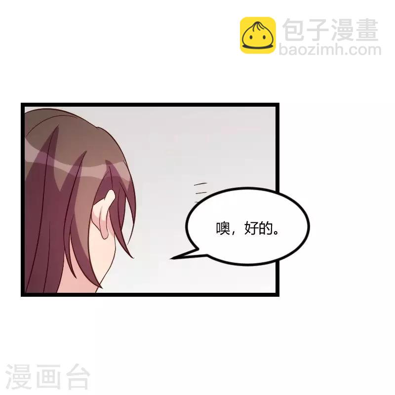 賀少的閃婚暖妻 - 第60話 小寶的病 - 3