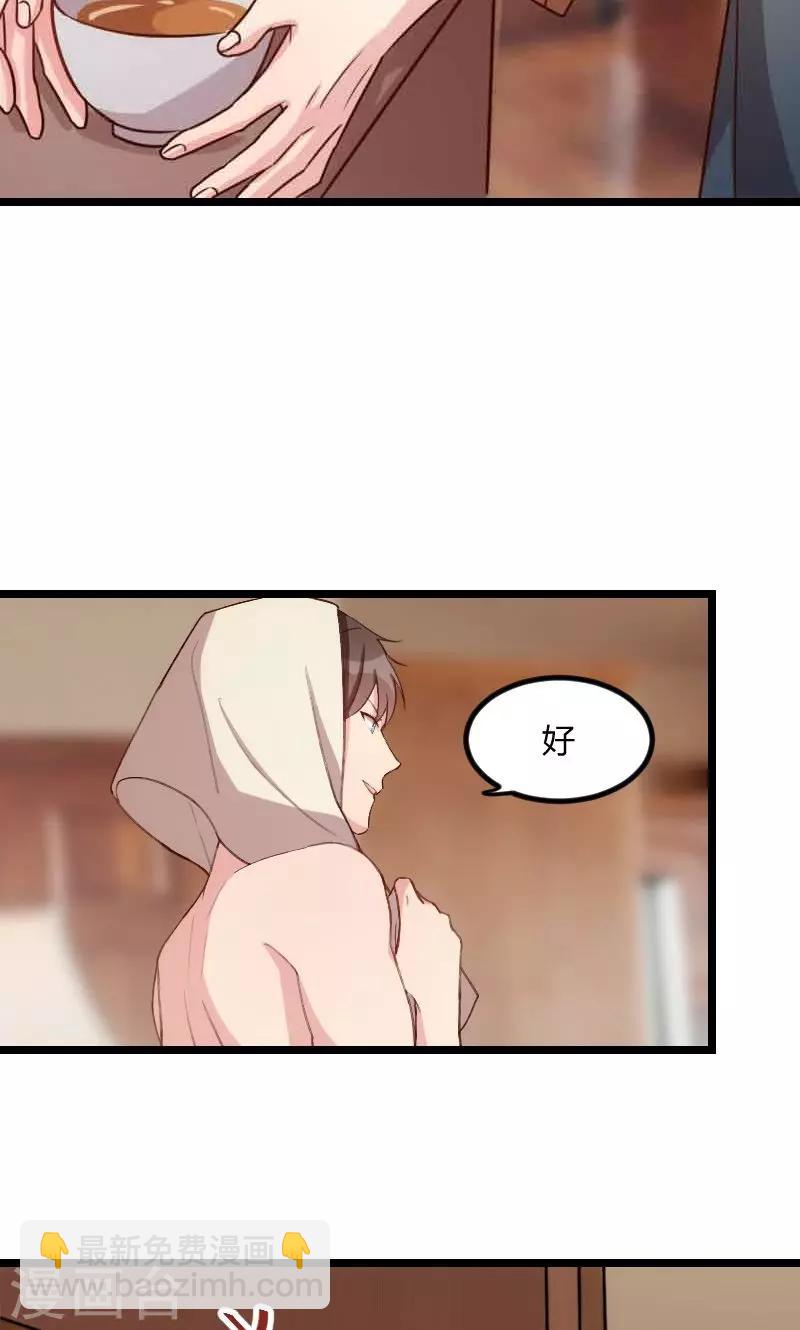 賀少的閃婚暖妻 - 第60話 小寶的病 - 4
