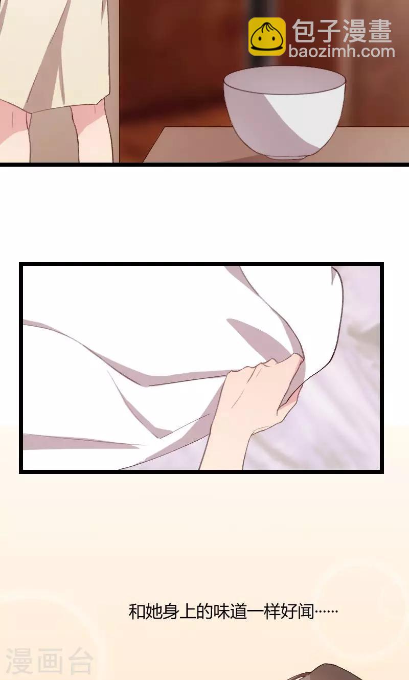 賀少的閃婚暖妻 - 第60話 小寶的病 - 6